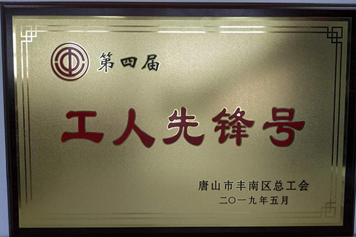 1_190614144001_1 首页- 云顶国际集团官方网站