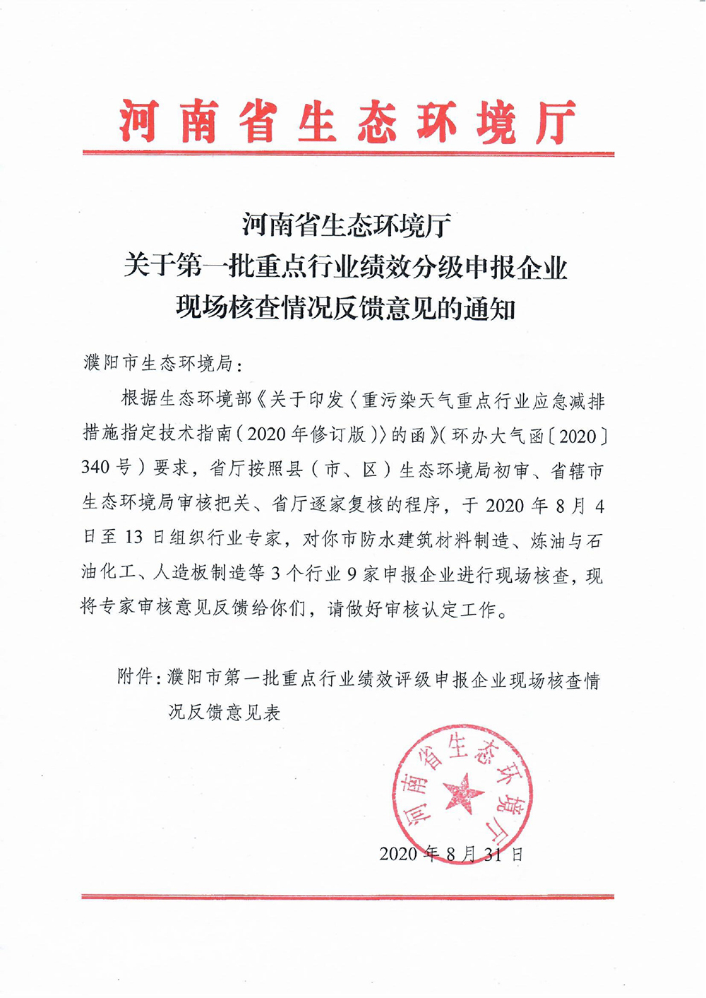 首页- 云顶国际集团官方网站
