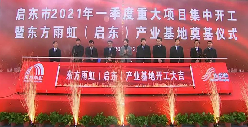 1_210308105428_1 首页- 云顶国际集团官方网站