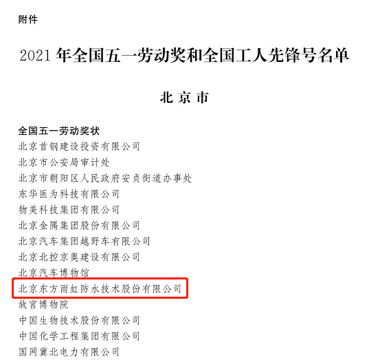 1_210428090857_1 首页- 云顶国际集团官方网站