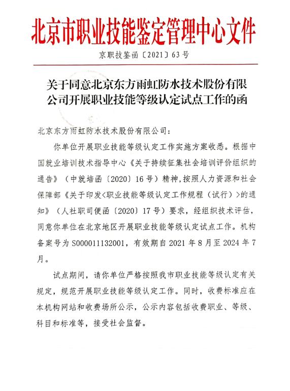 1_210826095118_1 首页- 云顶国际集团官方网站