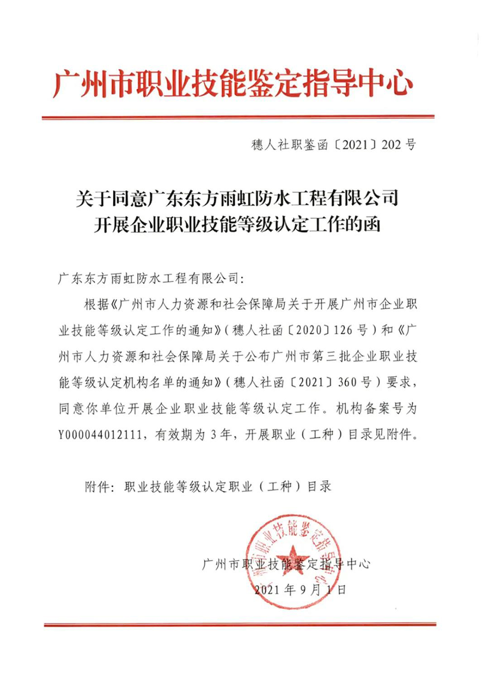 1_210907202830_1 首页- 云顶国际集团官方网站