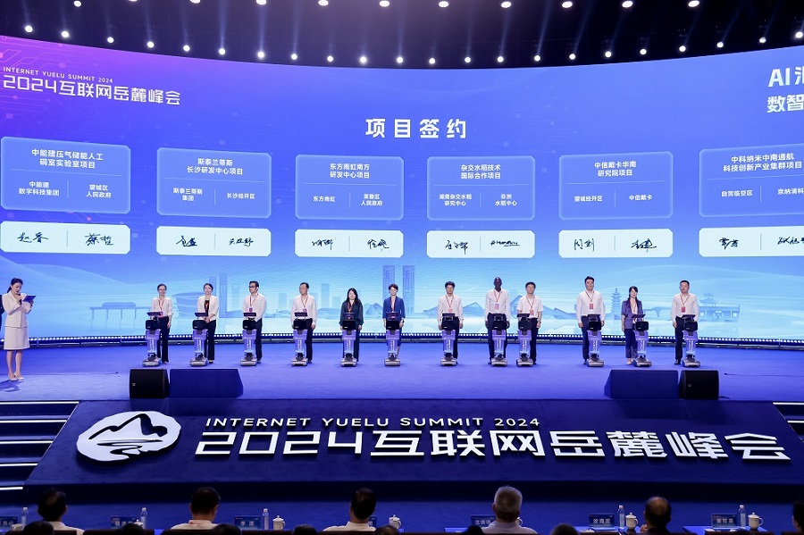 1_240912111333_1 首页- 云顶国际集团官方网站
